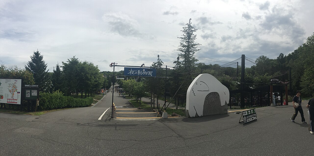 아사히야마 동물원
