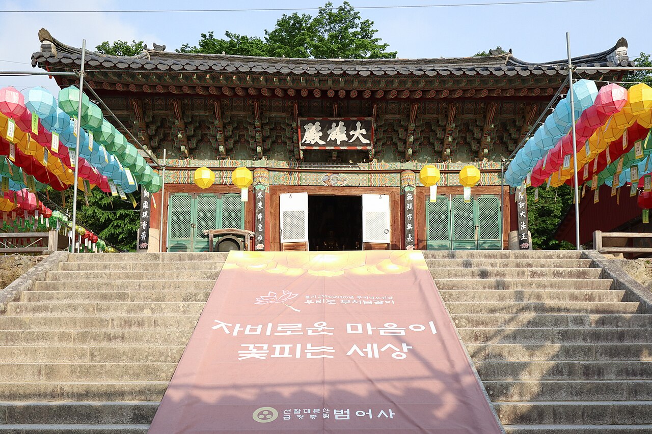 범어사
