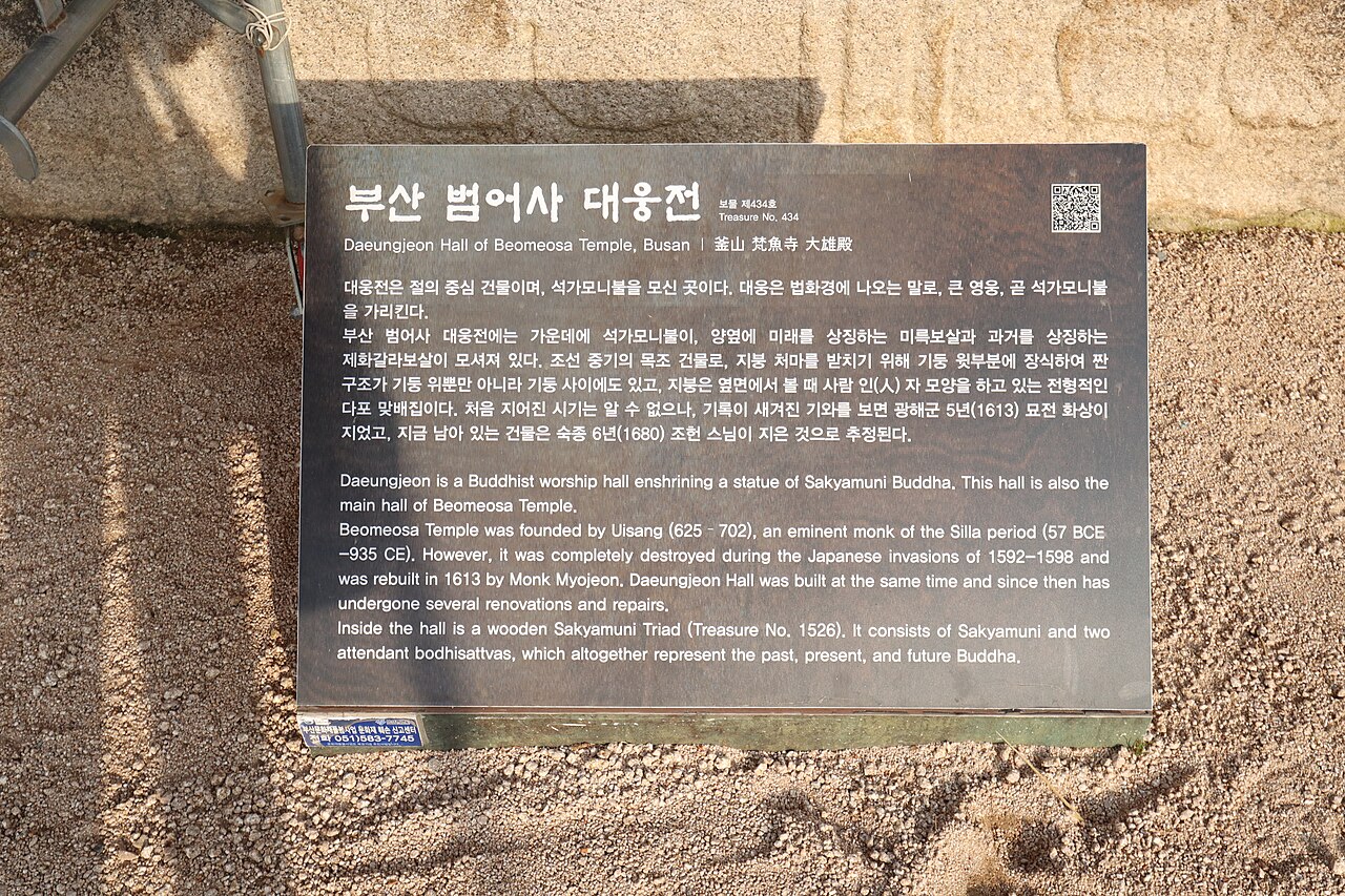 범어사