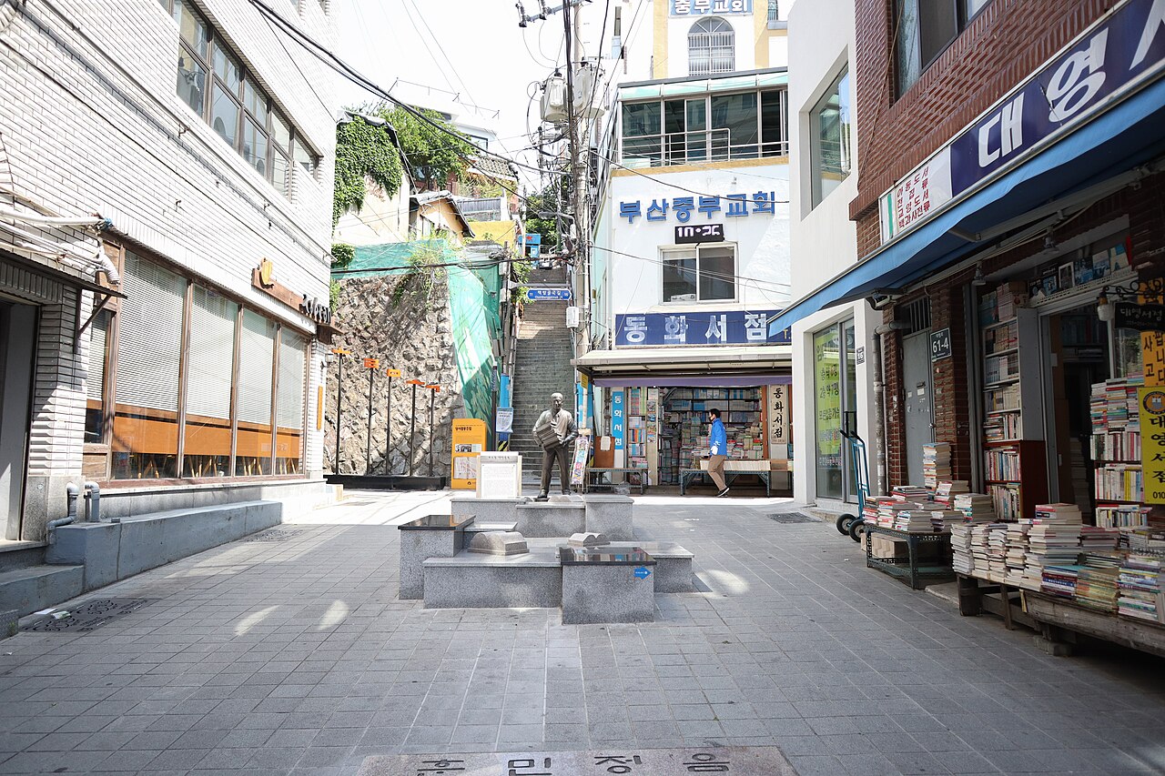 보수동책방골목