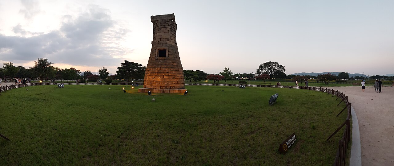 첨성대