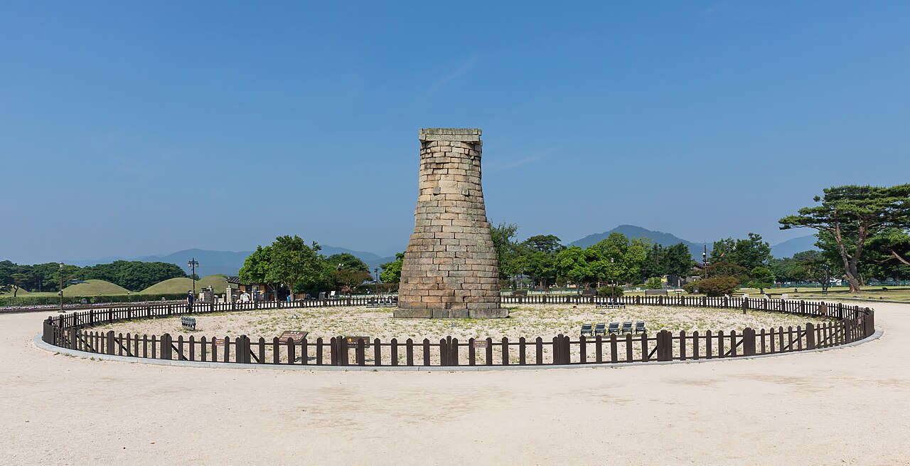 첨성대