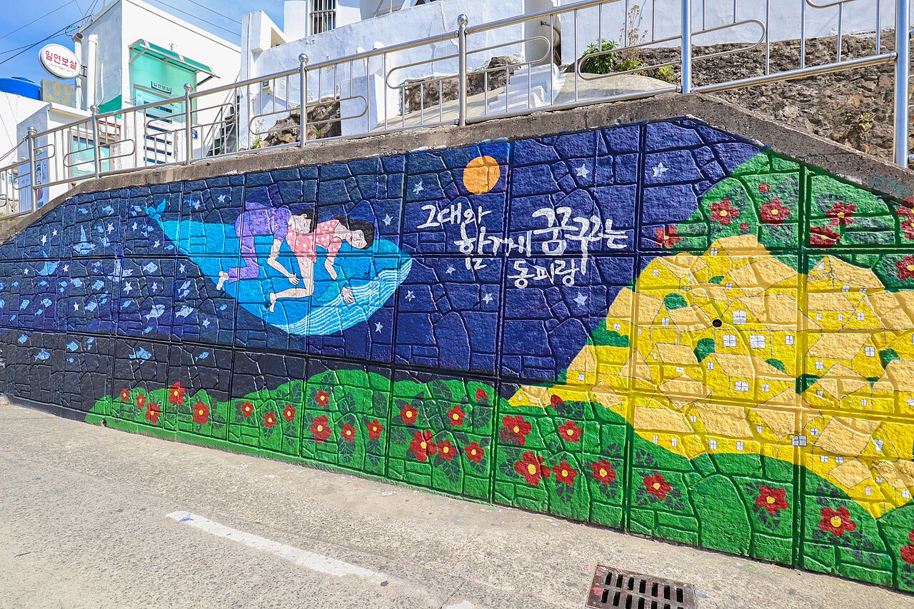 동피랑 벽화마을