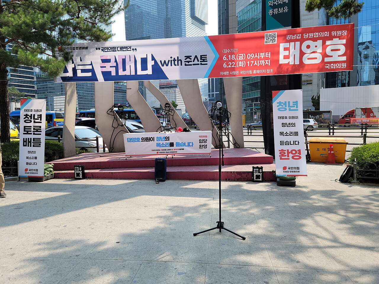 강남역