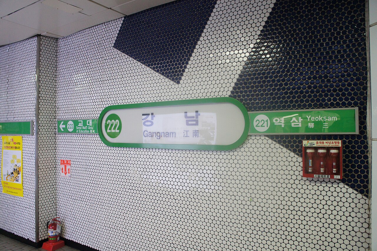 강남역