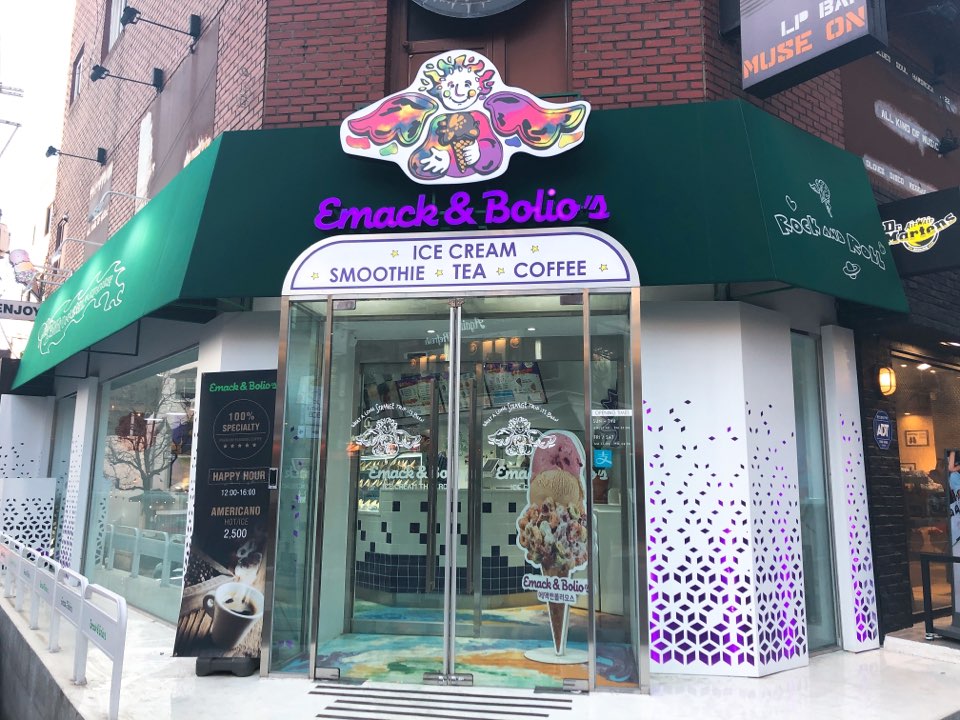 가로수길