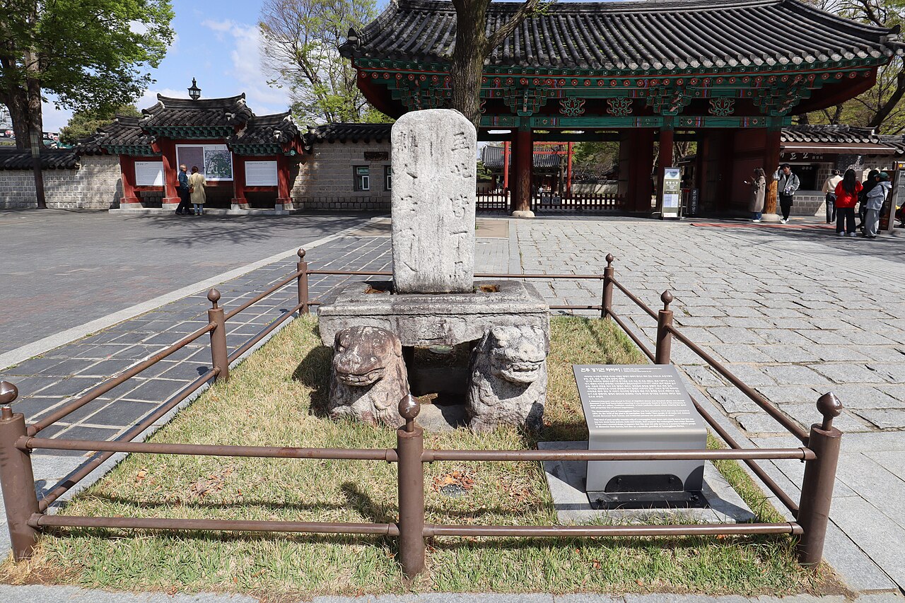 전주 경기전