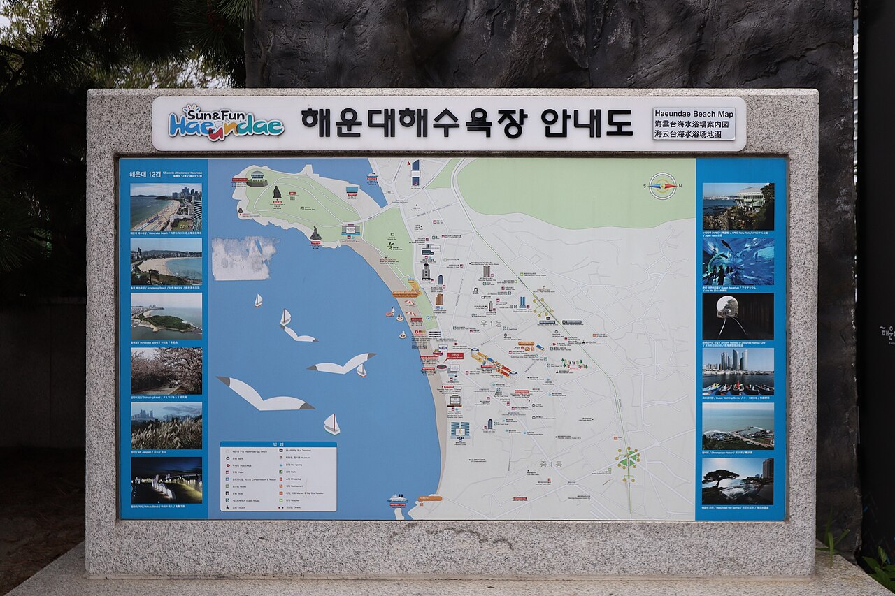 해운대 해수욕장