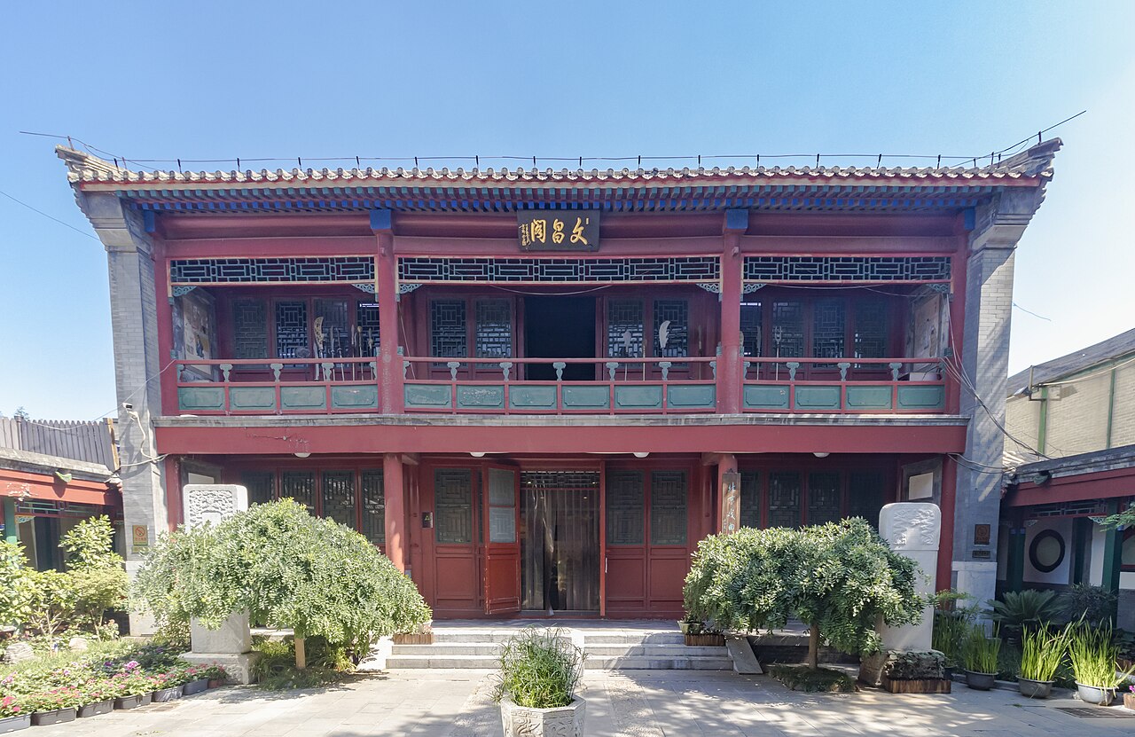 후광 회관
