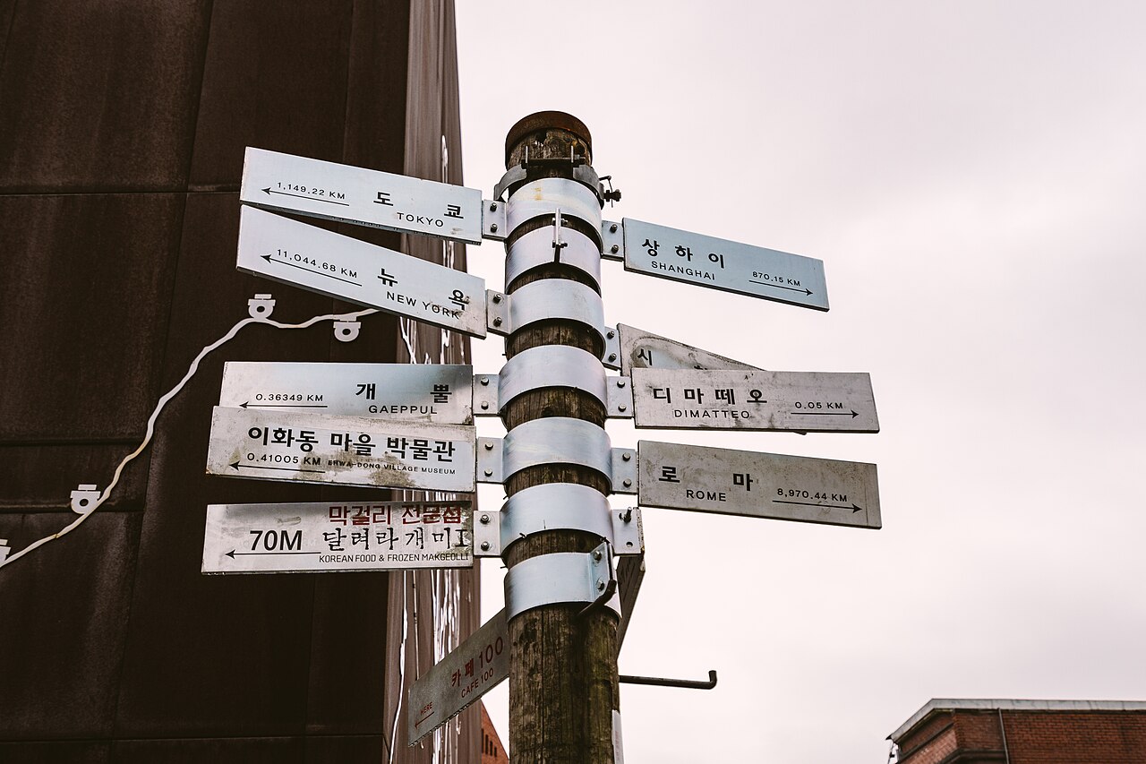 이화벽화마을