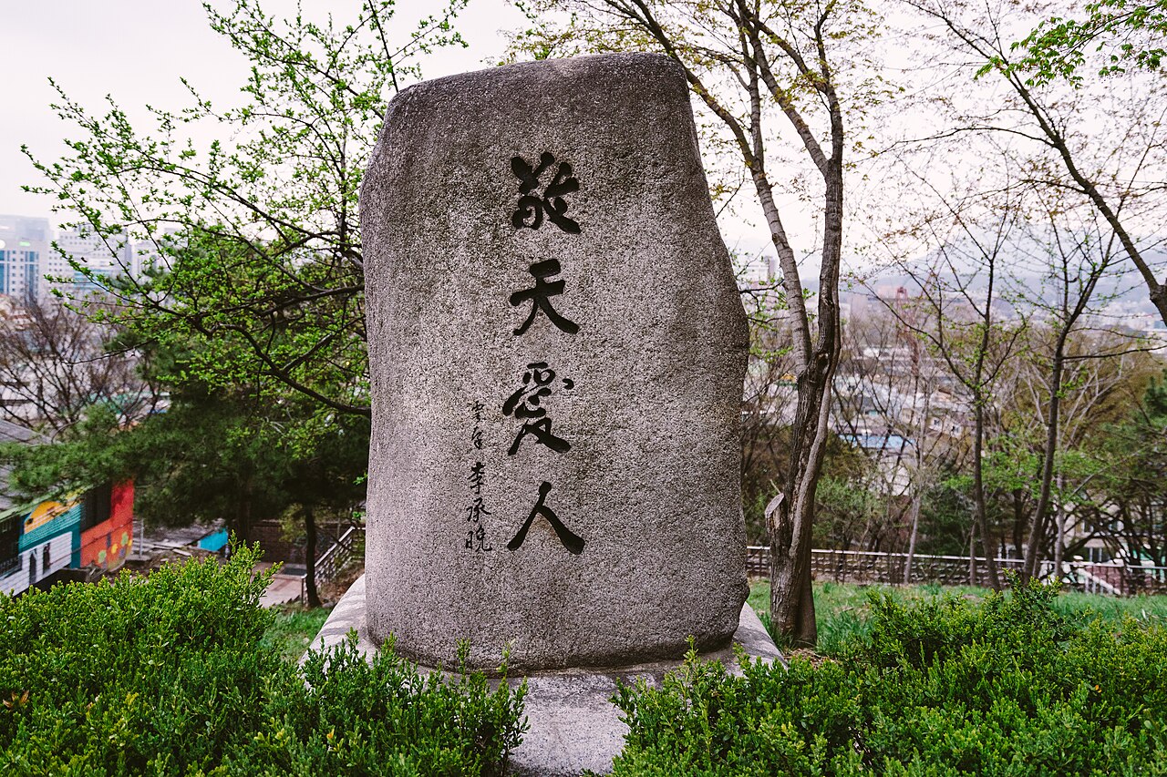 이화벽화마을