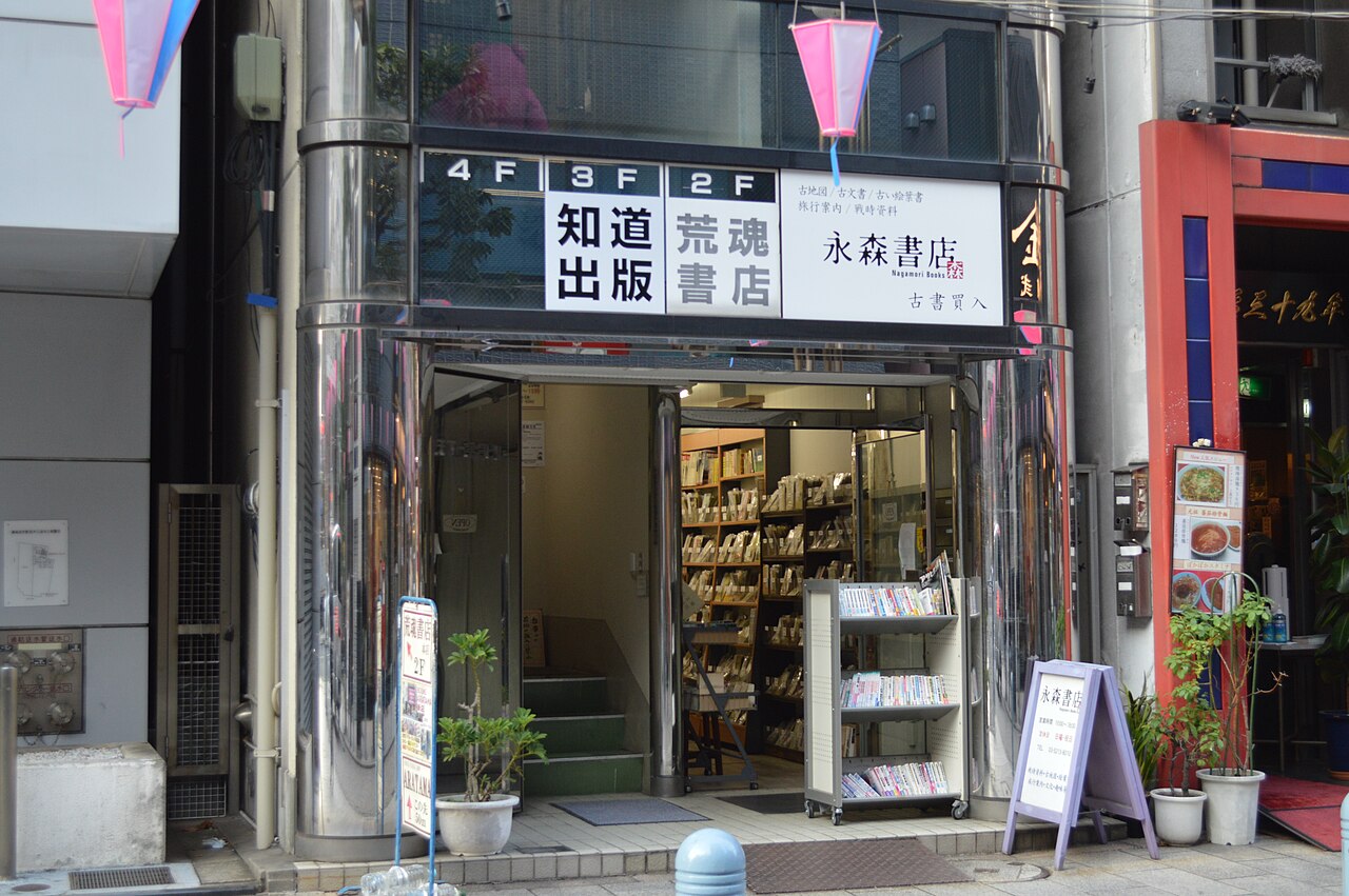 진보초 책방거리
