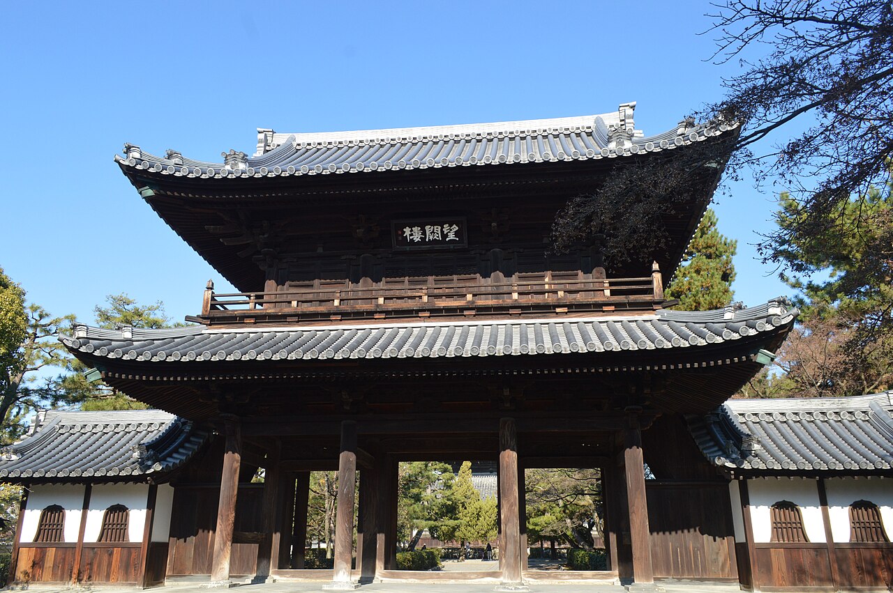 겐닌지