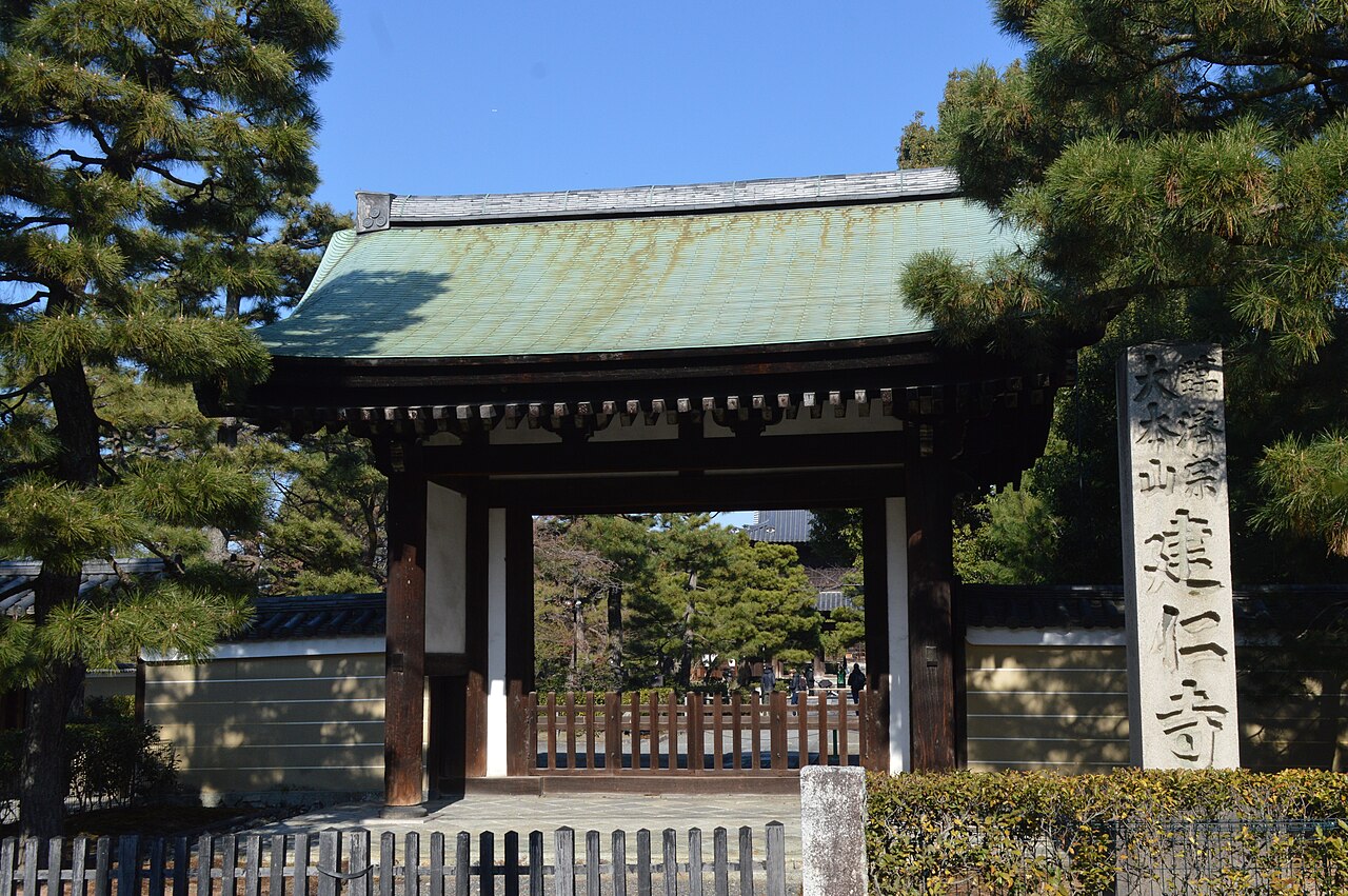 겐닌지