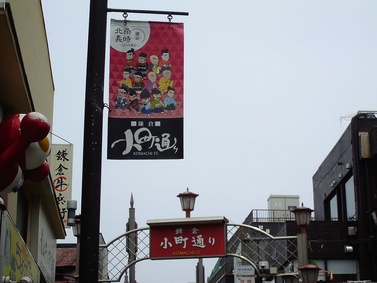 고마치도리 거리