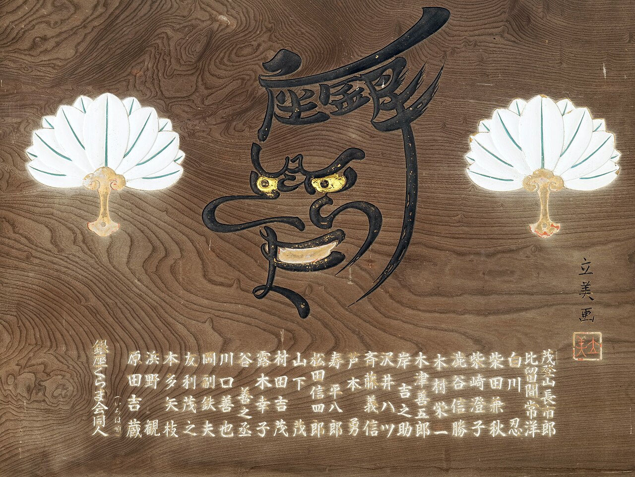 구라마데라