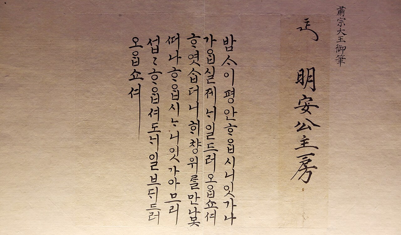국립한글박물관