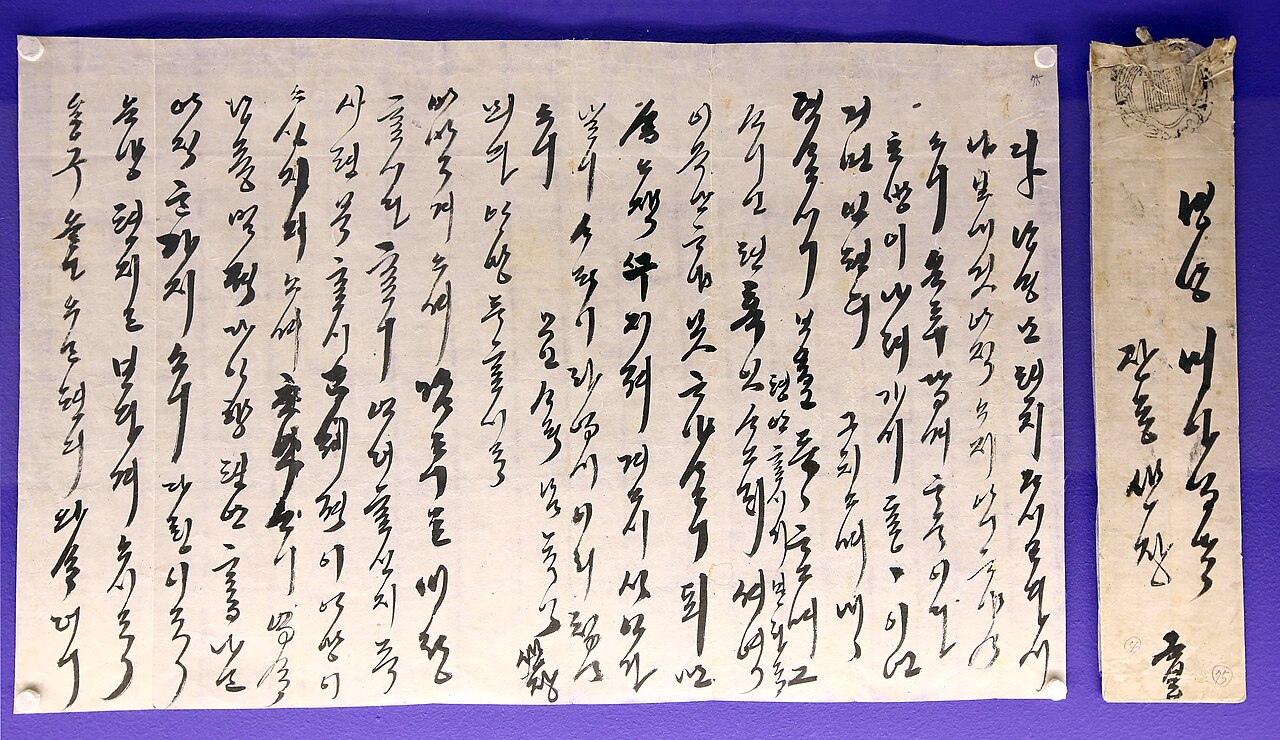 국립한글박물관