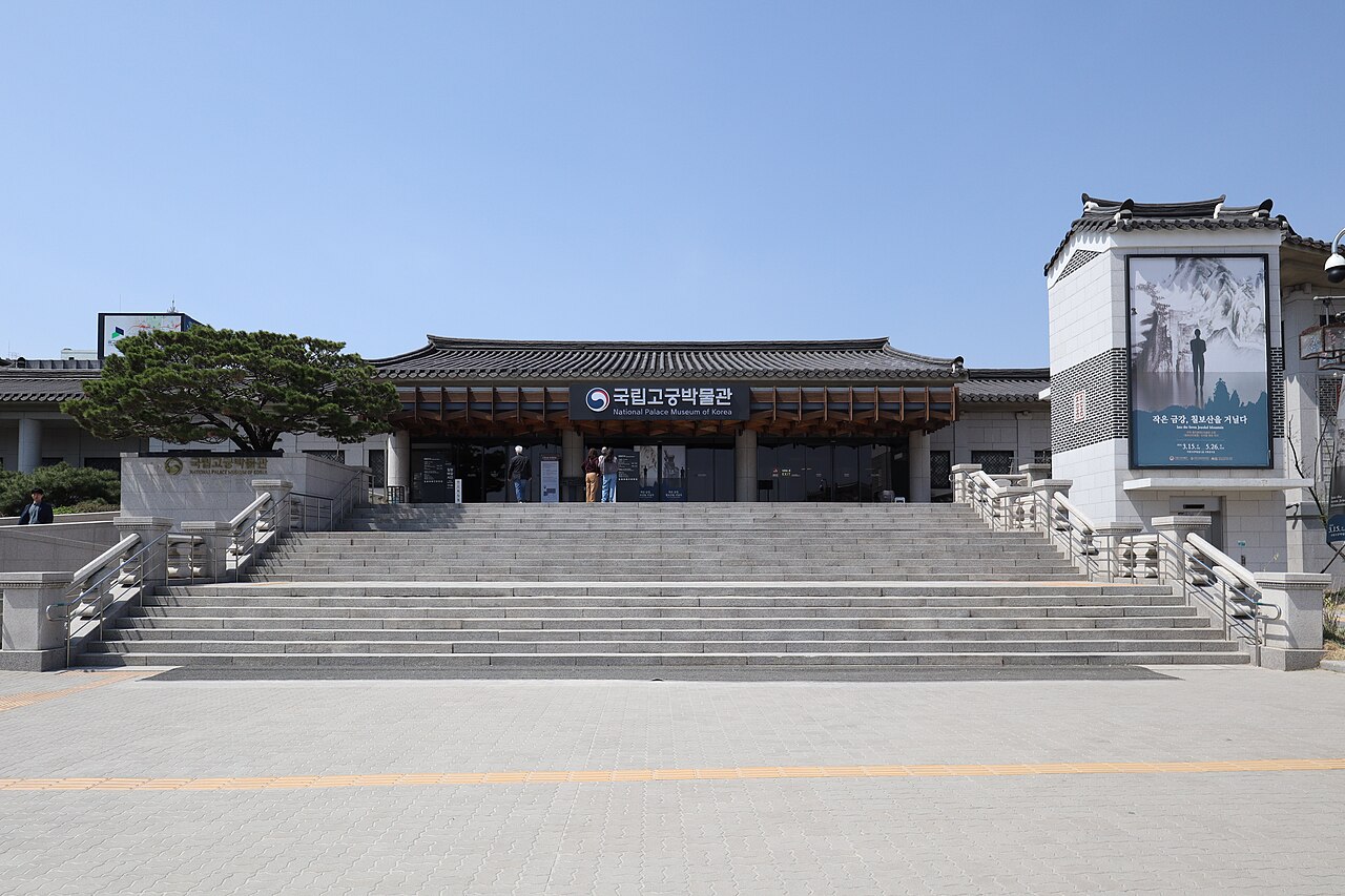 국립중앙박물관