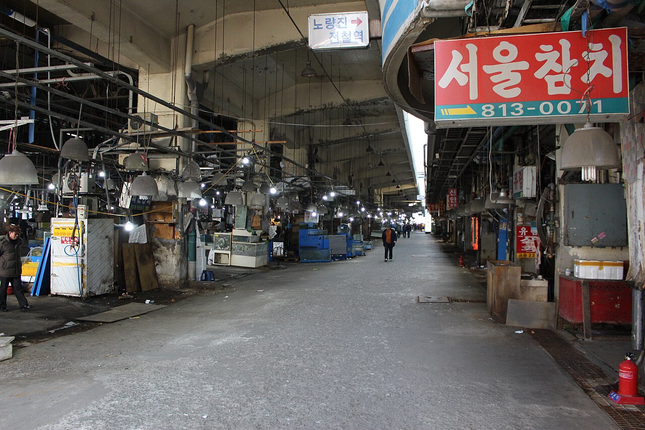 노량진수산시장