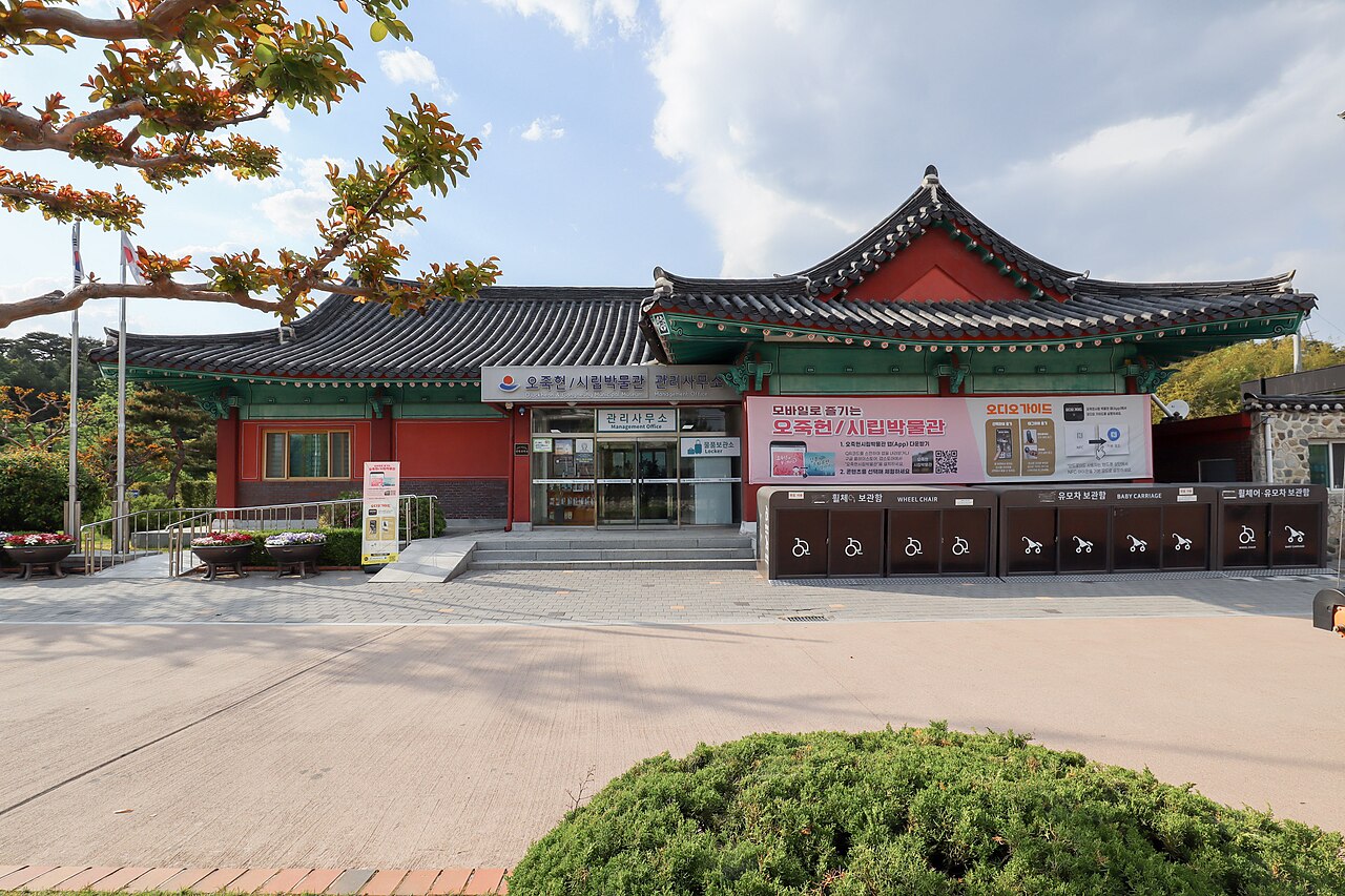 오죽헌