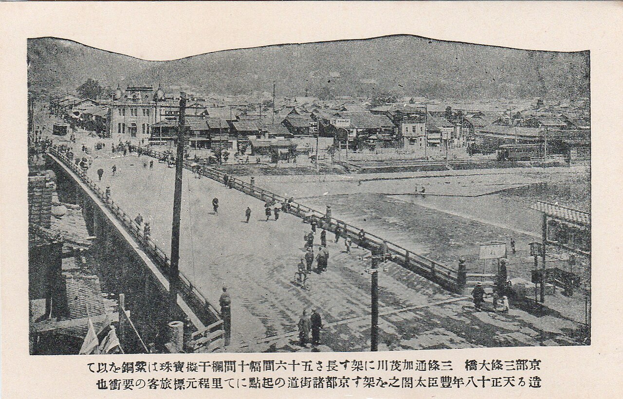 산조 대교·가모강
