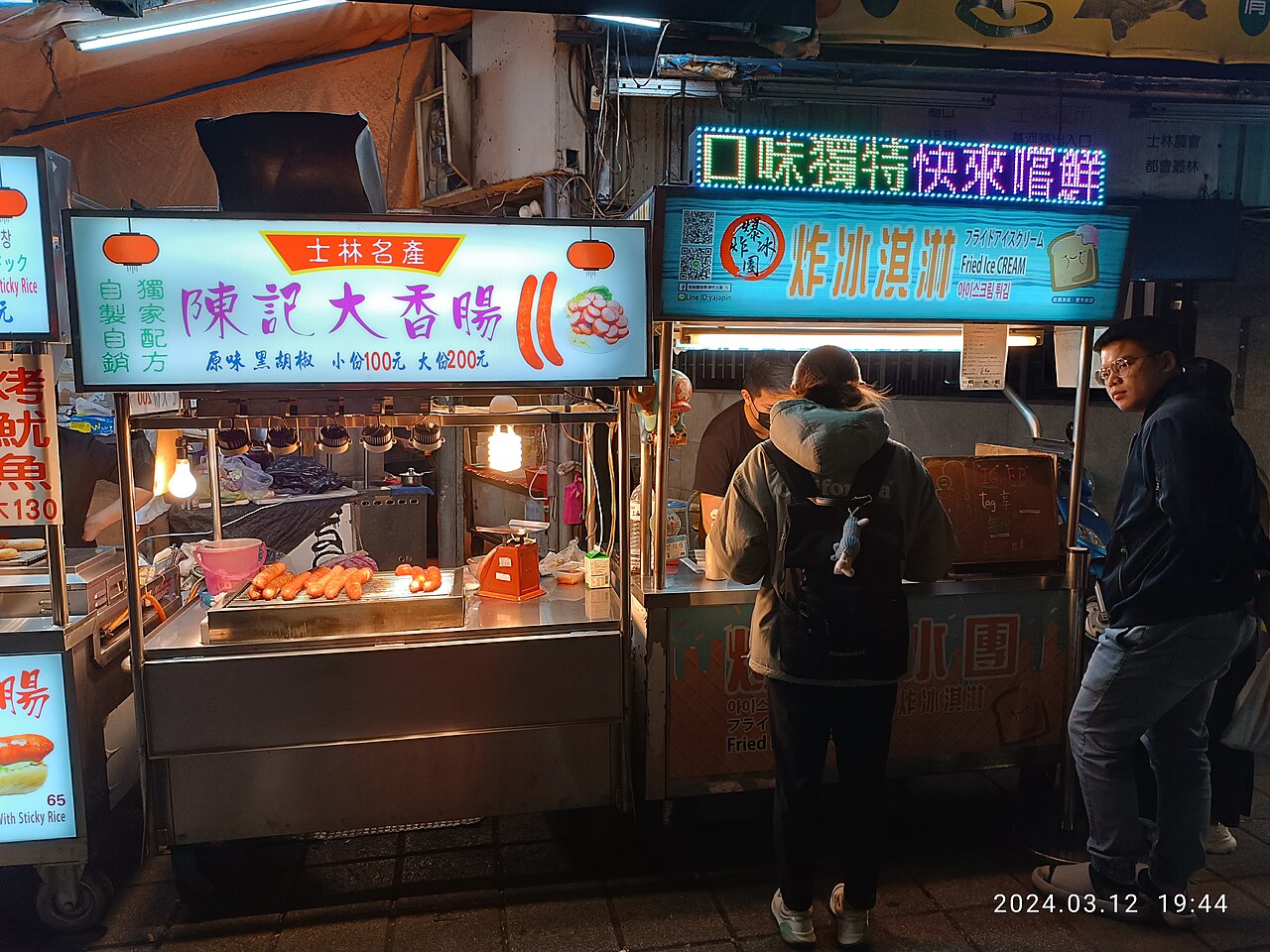 스린 야시장