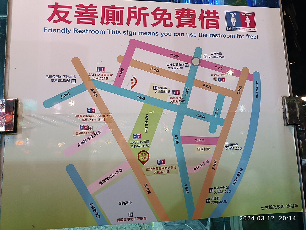 스린 야시장