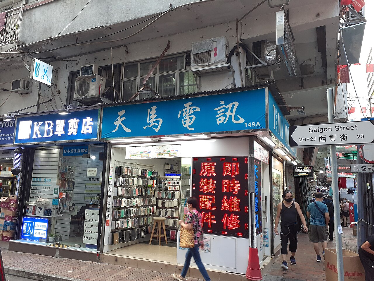 템플스트리트 야시장