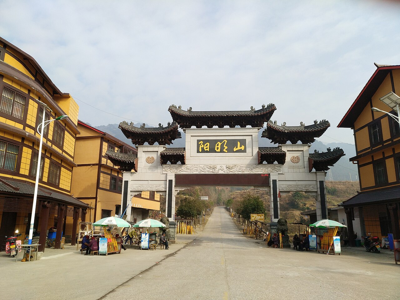양명산 국가공원