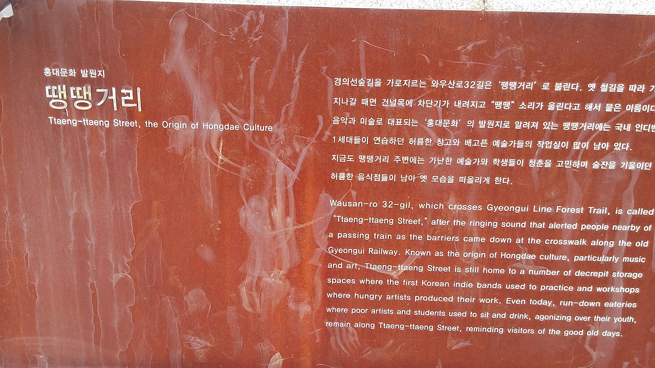 연남동 연트럴파크