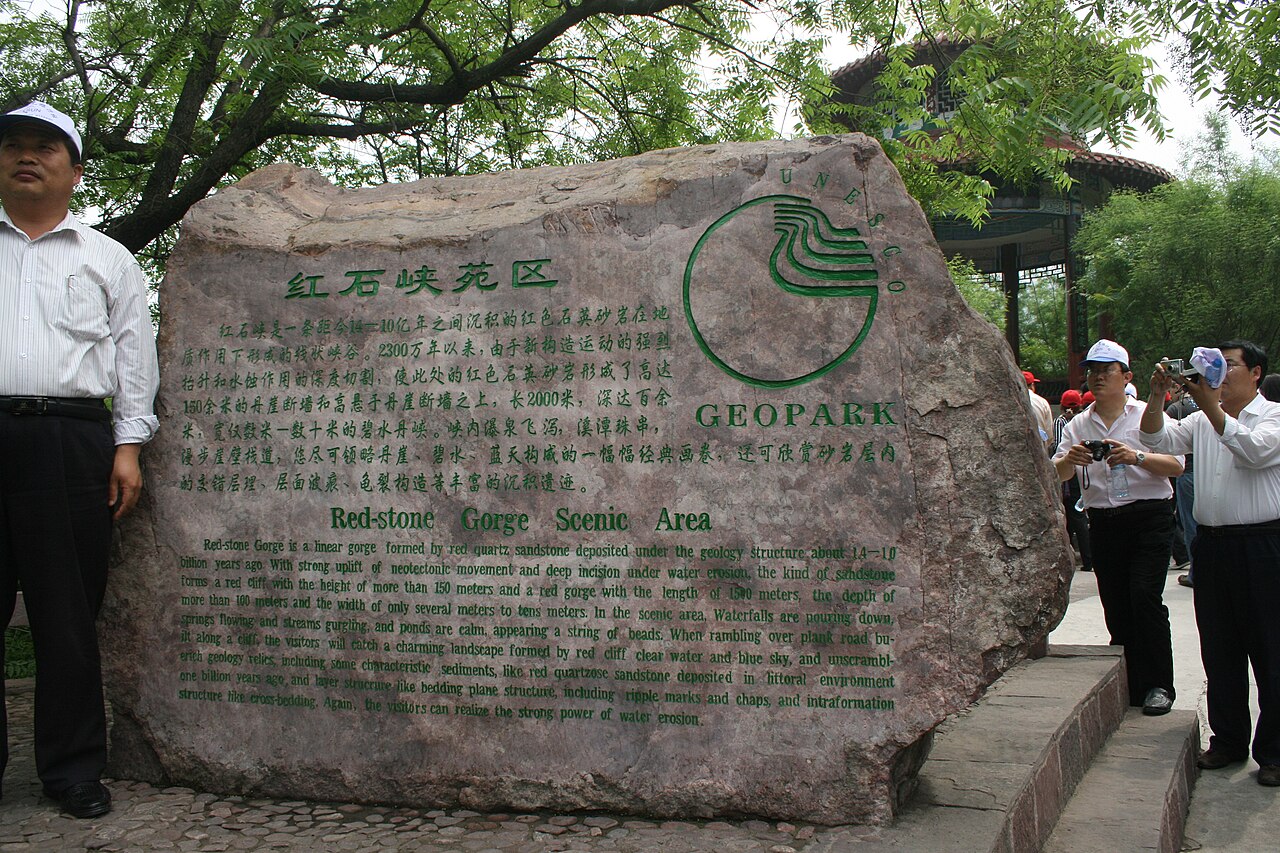 윈타이산(운대산)